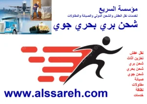 alssareh.com