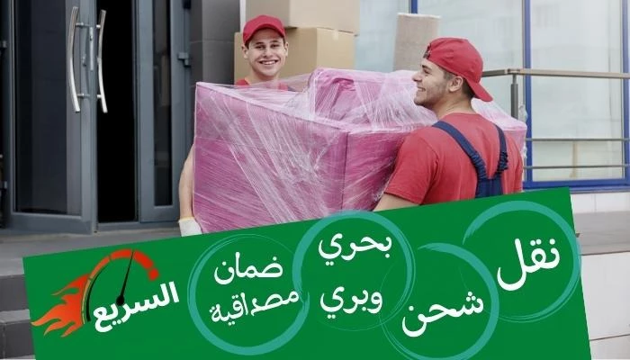 شركة شحن ونقل عفش من المدينة الي الأردن