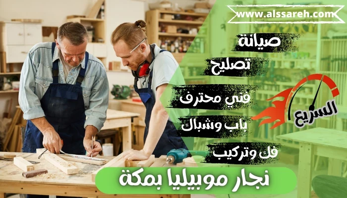 افضل نجار بمكة